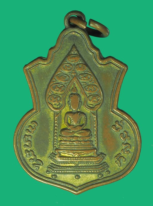 ขายแล้ว*38435 เหรียญ108 ปี วัดราชประดิษฐ์ กรุงเทพ ปี 2514 เนื้อทองแดงกระหลั่ยทอง(หลวงปู่ทิม วัดระหารไร่ ร่วมปลุกเสก) 10