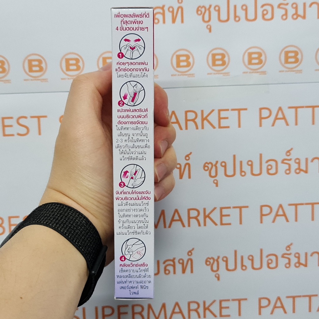วีท แว็กซ์สตริปส์ ผลิตภัณฑ์กำจัดขน บรรจุ 6 แผ่น Veet Wax Strips 6 Strips