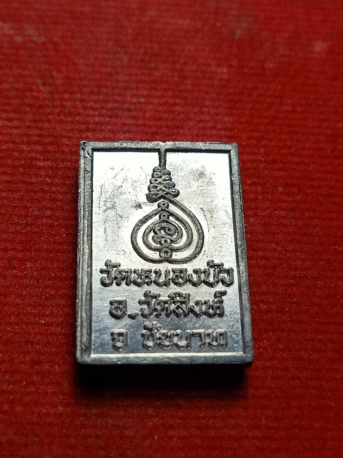 พระบัวไขว้ หลวงปู่นะ วัดหนองบัว จ.ชัยนาท (SKU-13260)