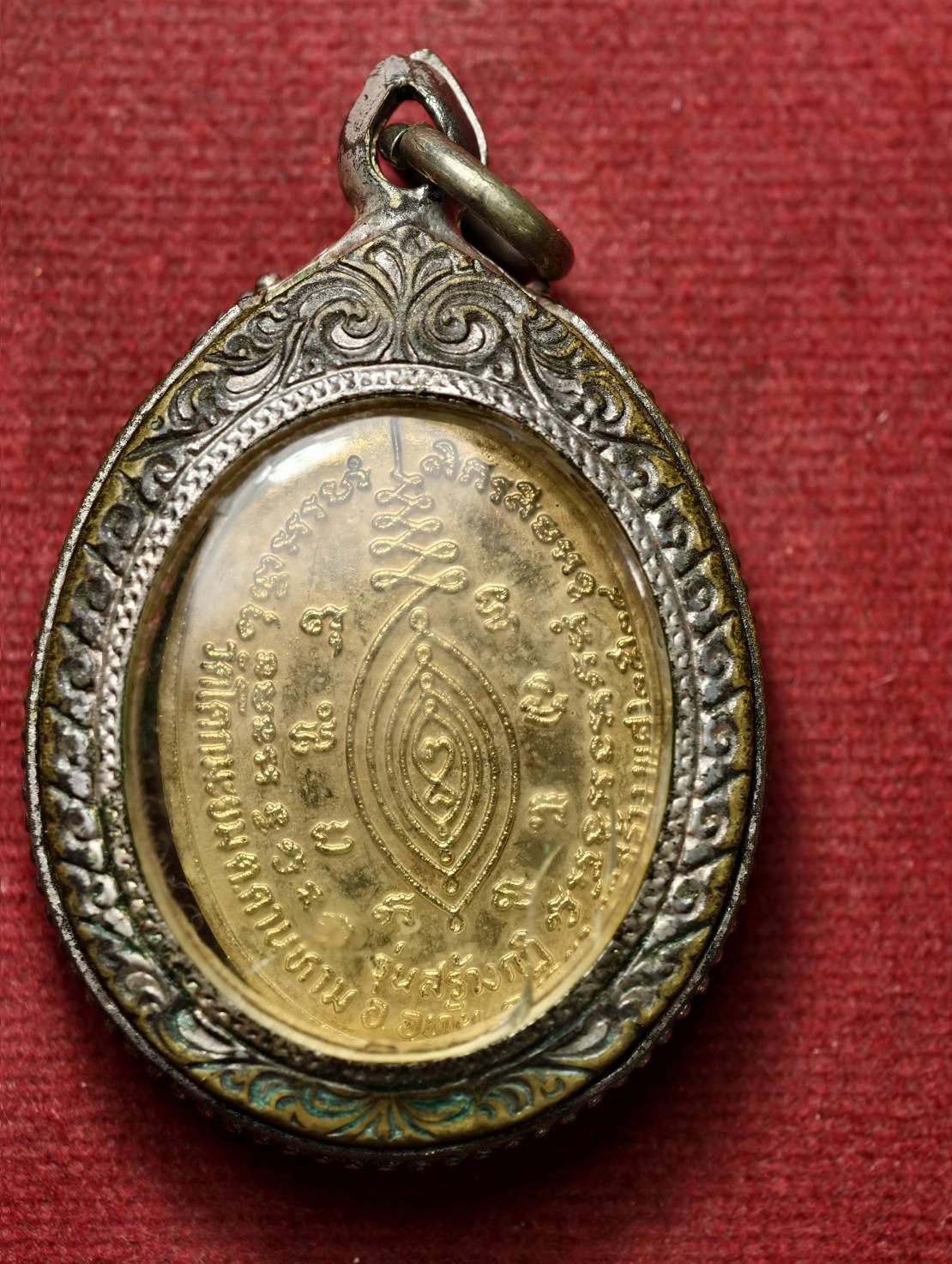 เหรียญหลวงปู่ใหญ่ วัดสะแก จ.อยุธยา ปี2524 ออกวัดโคกมะยม (SKU-13667)