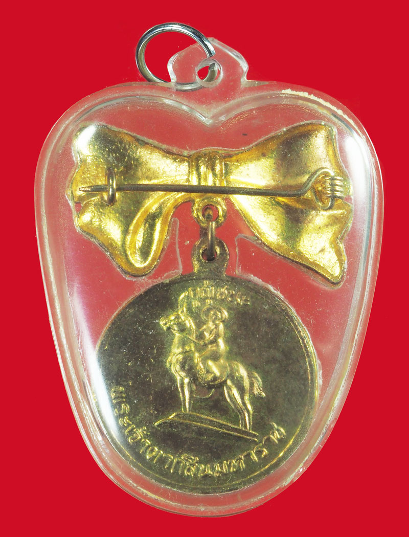 *32903 เหรียญสามัคคีมีสุข หลวงพ่อฤาษีลิงดำ วัดท่าซุง อุทัยธานี พร้อมโบว์กรรมการ 91