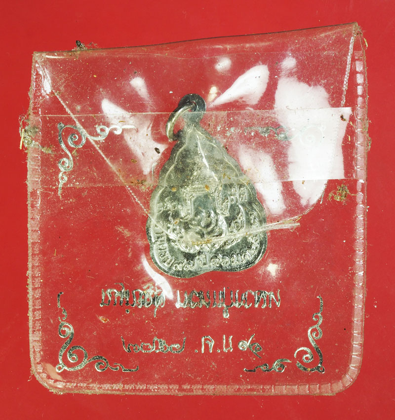 *29544 เหรียญหลวงปู่แหวน สุจิณโณ วัดดอยแม่ปั่ง เชียงใหม่ ซองเดิม 31