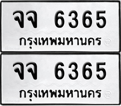PAITABIEN 6365 ทะเบียนรถ จจ 6365 ผลรวมดี 32 (12)