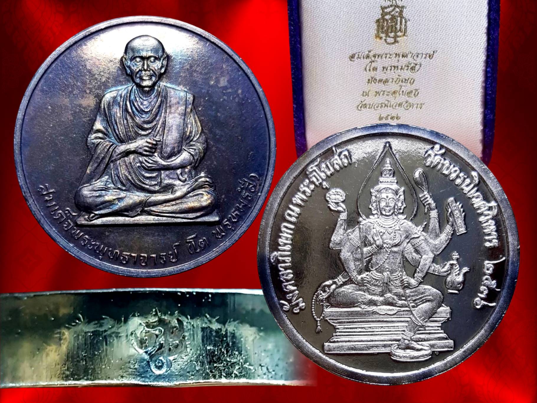 เหรียญสมเด็จพระพุฒาจารย์ (โต) หลังพระพรหม ตอกโค๊ต ญสส. วัดบวรนิเวศวิหาร เนื้อเงิน ปี 2536 พร้อมกล่องอย่างงาม