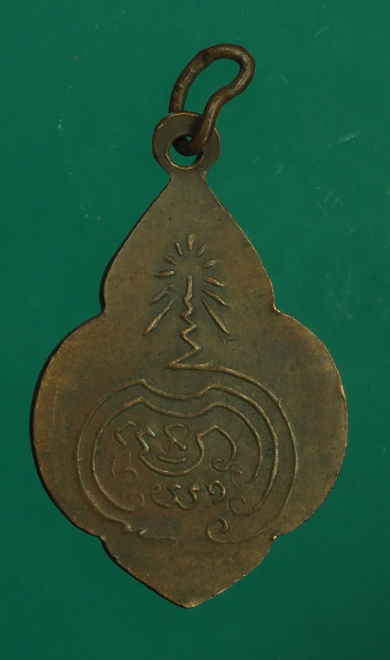 ขายแล้ว*28073 เหรียญพระพุทธบาท วัดอนงค์ ปี 2497 กรุงเทพฯ ห่วงเชื่อมเก่า 10