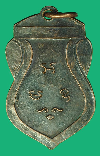 *37296 เหรียญพระปฐมเจดีย์ รุ่น 3 ปี 2499 นครปฐม เนื้อทองแดงรมดำ 36