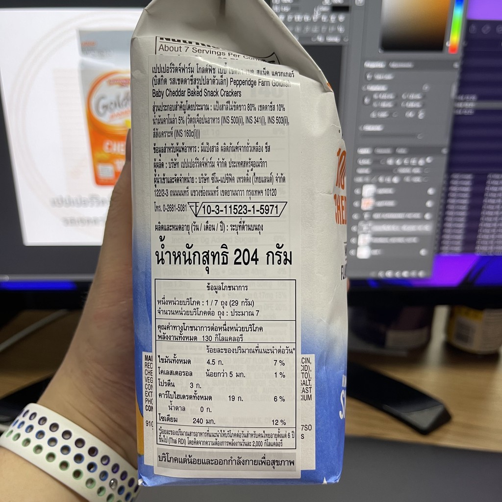 เปปเปอร์ริดจ์ฟาร์ม เชดด้าชีส บิสกิต รูปปลา 187, 204 กรัม Pepperidge Farm Cheddar Baked Snack Cracker 187, 204 g.