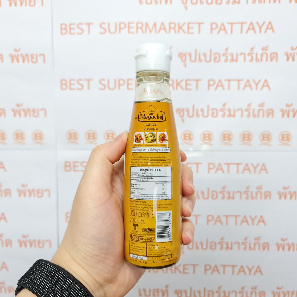 เมกาเชฟ น้ำราดปรุงรส 200 มล. Megachef Seasoned Fish Sauce 200 ml.