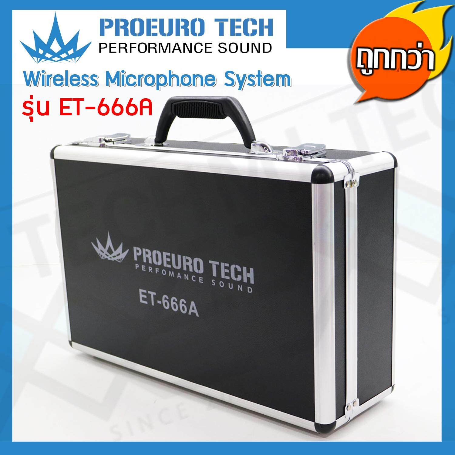 Proeuro Tech ไมค์ลอย 2 ตัว Wireless Microphone System รุ่น ET-666A