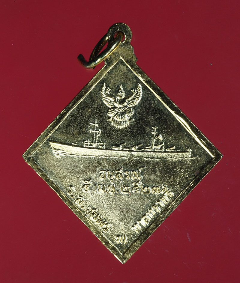 ขายแล้ว*28939 เหรียญกรมหลวงชุมพรเขตอุดมศักดิ์ หาดทรายรี ปี 2523 กระหลั่ยทอง 29