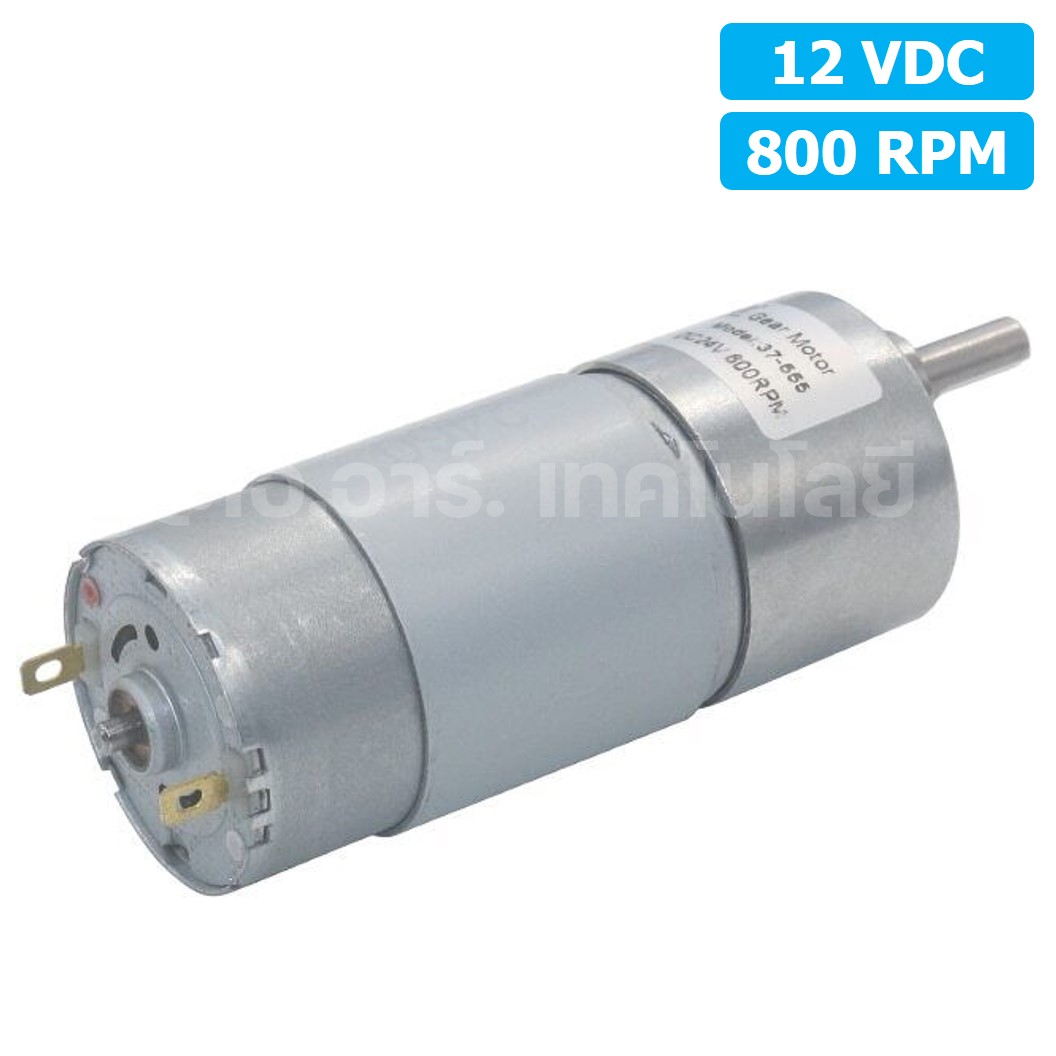 JB089 12VDC 800RPM มอเตอร์เกียร์ JGB37-555 Gear Motor DC แกนขนาด 6mm D Shaft มอเตอร์ 555 37JGB-555 Geared motor มอเตอร์ทดเกียร์