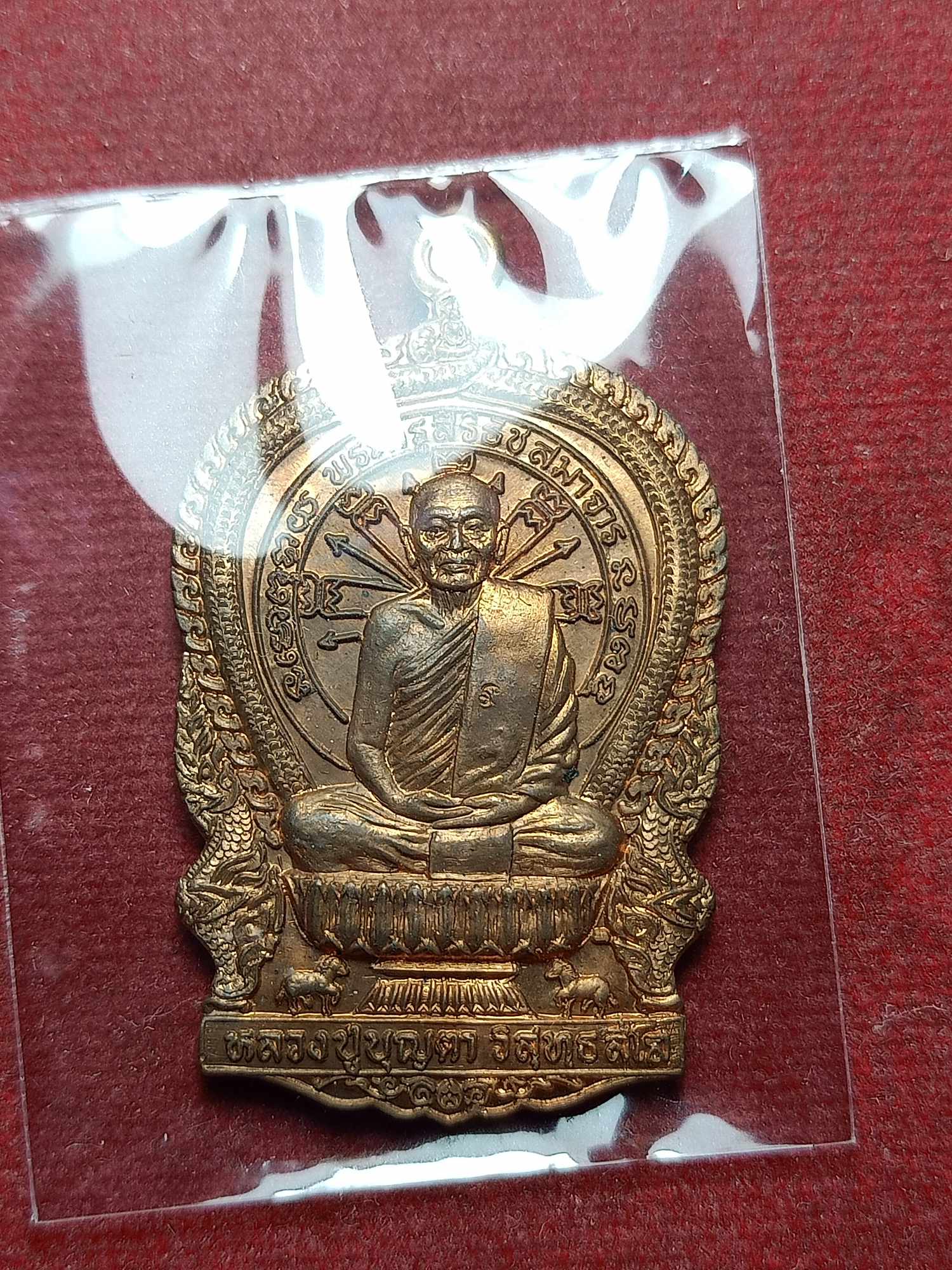 เหรียญนั่งพาน นิรันตราย หลวงปู่บุญตา วัดคลองเกตุ จ.ลพบุรี ปี 2537 พร้อมกล่อง (SKU-04650)