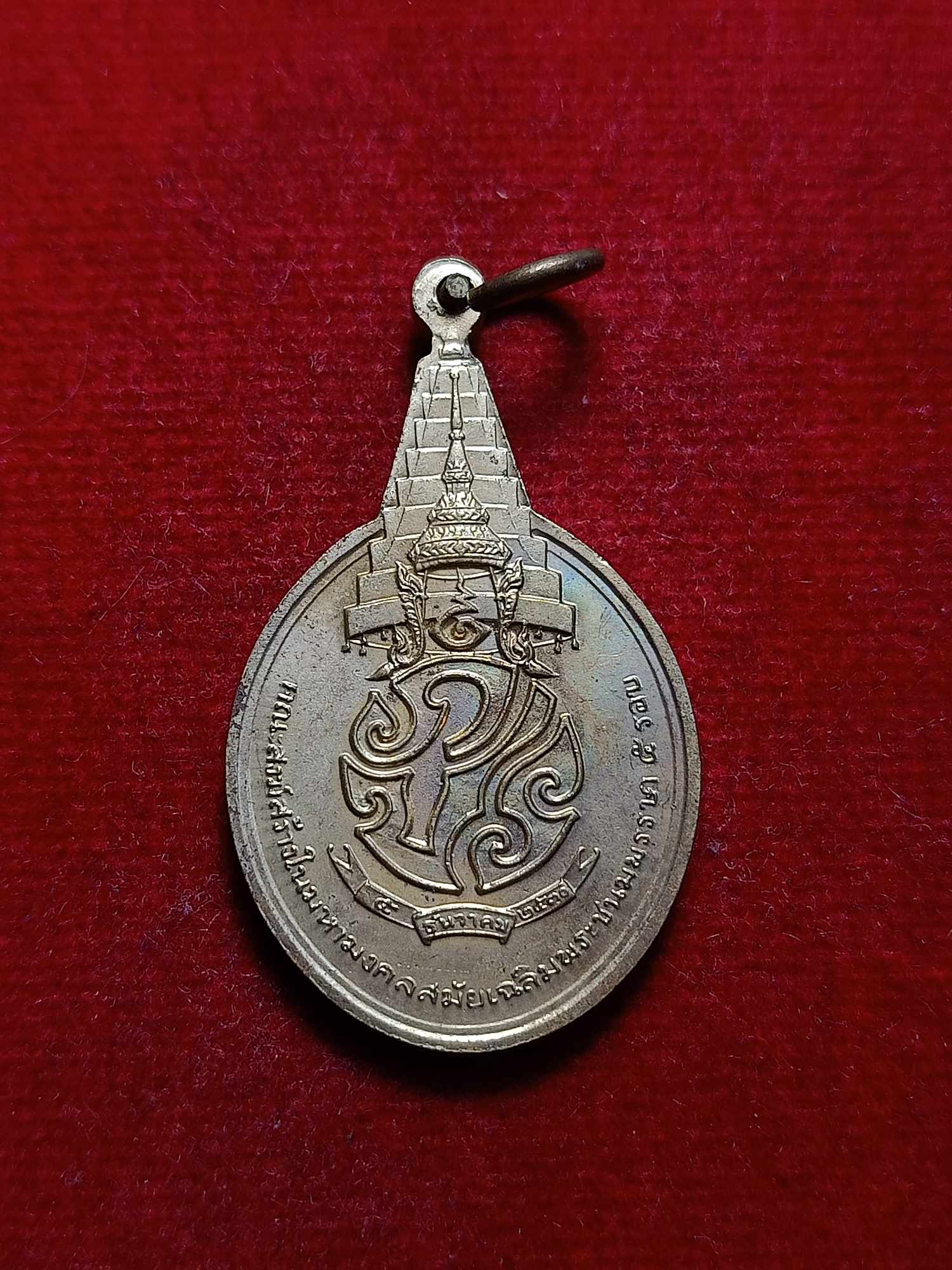 เหรียญพระชัยหลังช้าง หลัง ภปร. เฉลิมพระชนมพรรษา 5 รอบ ปี 2530 (SKU-03348)