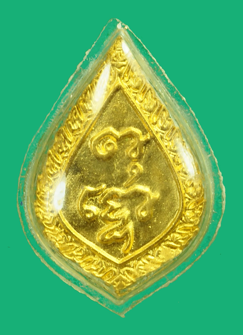 *36140 พระหล่อหลวงพ่อวัดไร่ขิง นครปฐม เจ้าของเดิมเคยเลี่ยมทองไว้ ไม่ทราบปี 36