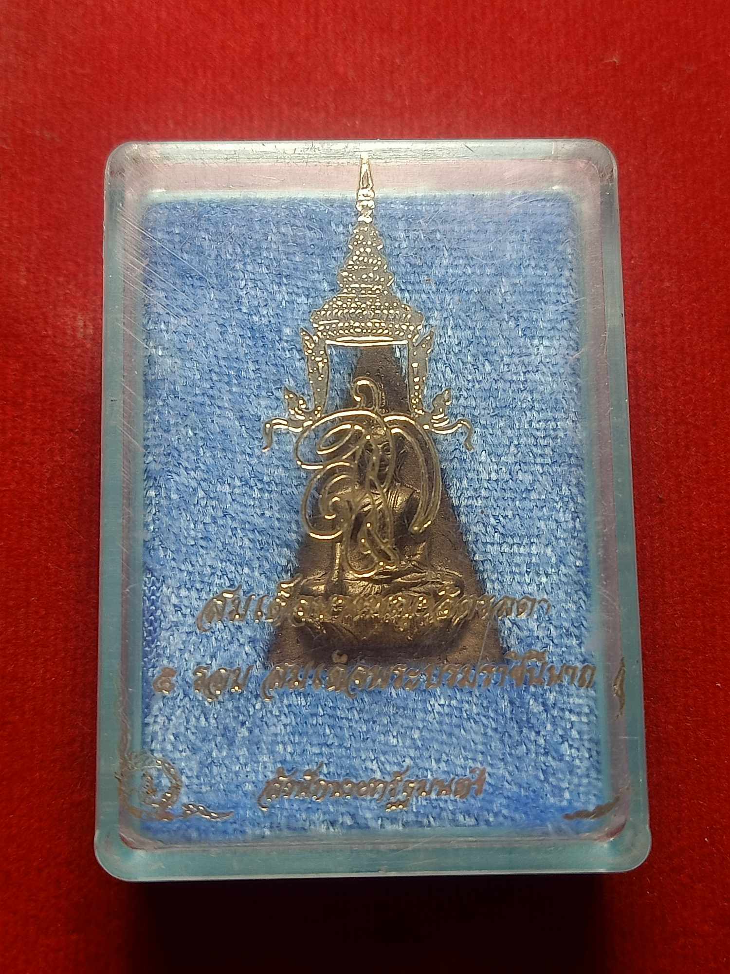 สมเด็จนางพญาจิตรลดา สก. เฉลิมพระชนมพรรษา 5 รอบสมเด็จพระราชินีนาถ ปี พ.ศ. 2535 พร้อมกล่อง (SKU-03910)