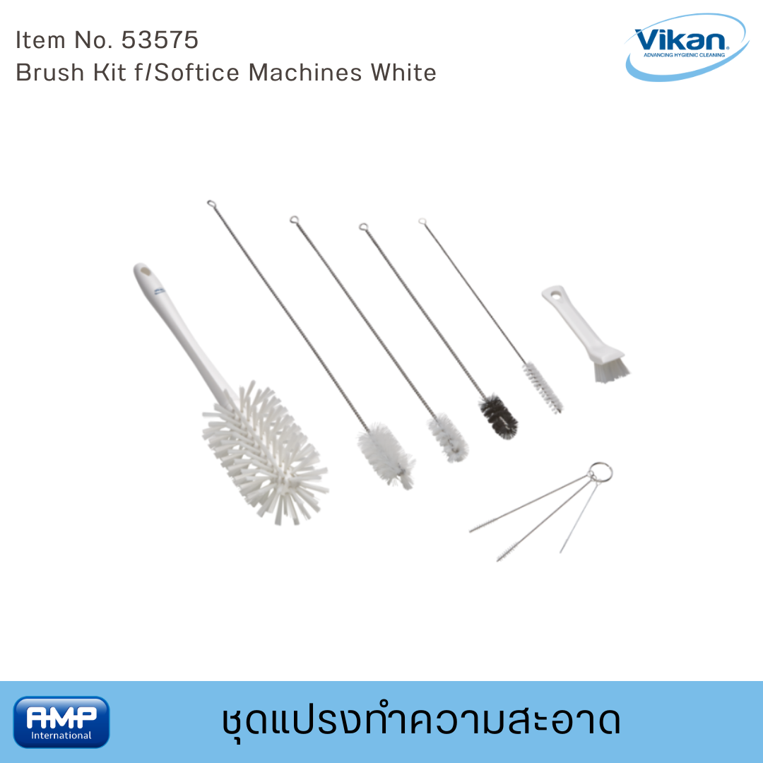Vikan ชุดแปรงทำความสะอาดฟู้ดเกรด สีขาว (Food Grade)