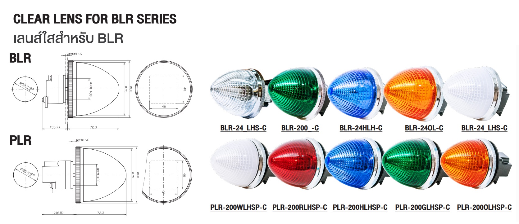 MARUYASU PLR-200_LHSP-C ไพล็อตแลมป์หัวโดมสีส้ม 80 มม. 1 LED 220V IP65