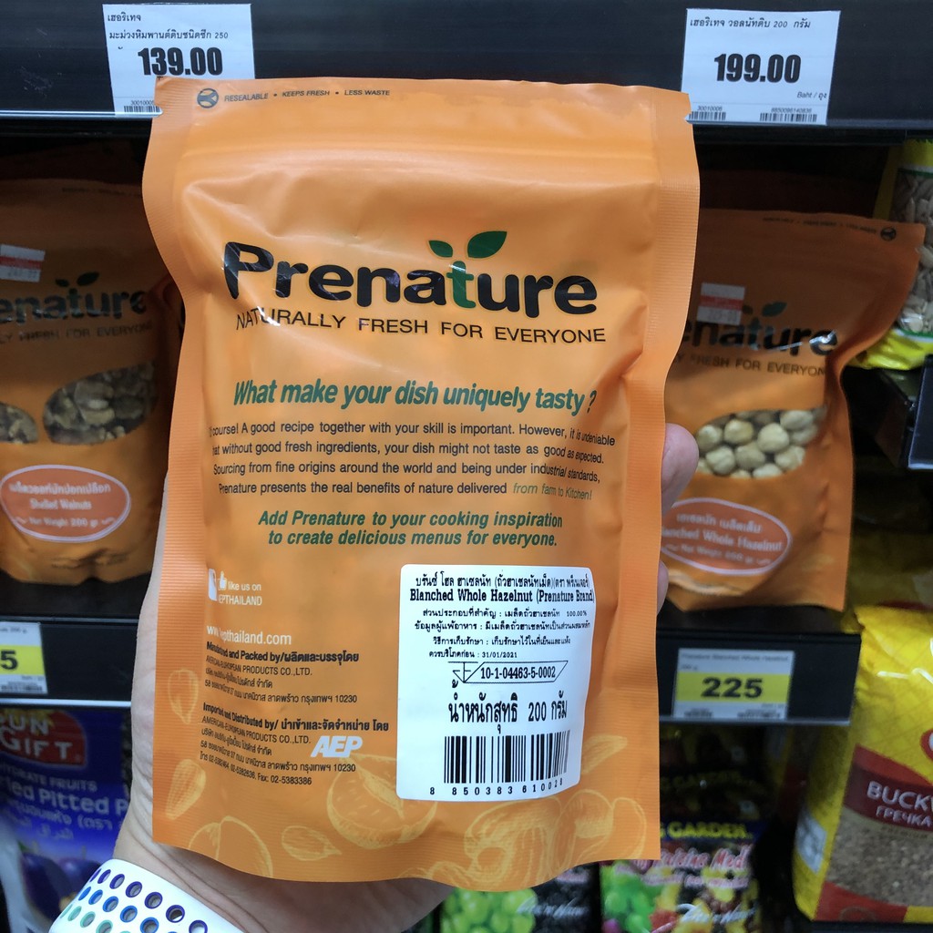 พรีเนเจอร์ ถั่วฮาเซลนัทดิบ ไม่มีเปลือก 200 กรัม Prenature Blanched Whole Hazelnut 200 g. 8850383610028
