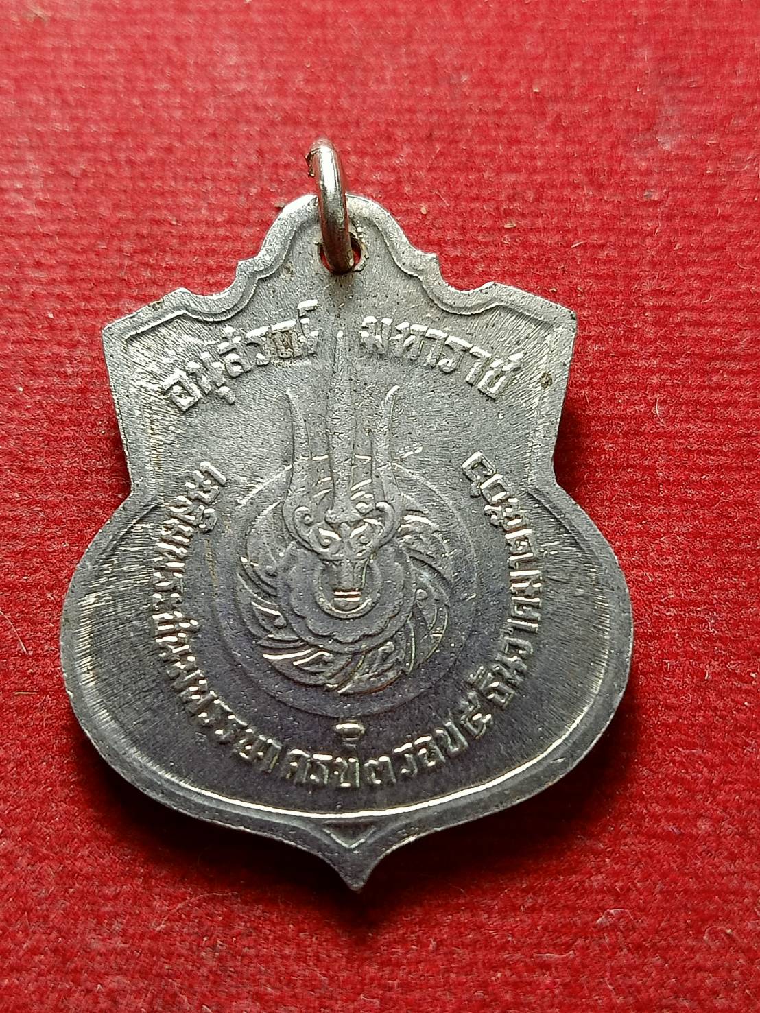เหรียญอนุสรณ์ มหาราช ครบ 3 รอบ ในหลวง ร.9 อัลปาก้า ปี 2506 (SKU-12684)