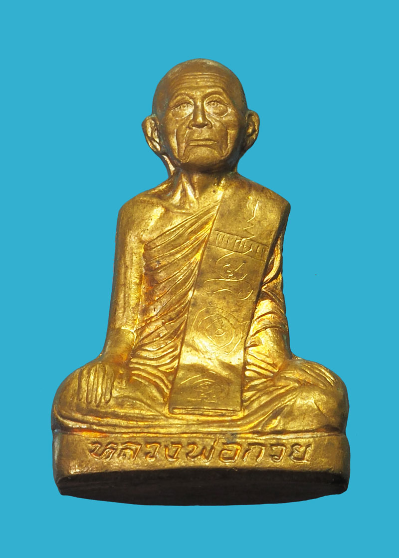 *32534 รูปเหมือนหลวงพ่อกวย วัดโฆษิตราราม ออกวัดซับลำใย ปลุกเสก โดย หลวงปุ่หมุน วัดบ้านจาน กล่องเดิม 8(พระโชว์)