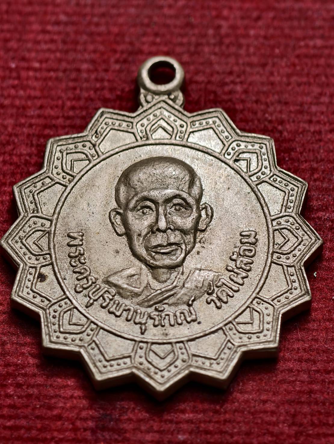 เหรียญพัดยศหลังราหู พระครูปุริมานุรักษ์(หลวงพ่อพูล) วัดไผ่ล้อม จ.นครปฐม (SKU-13560)
