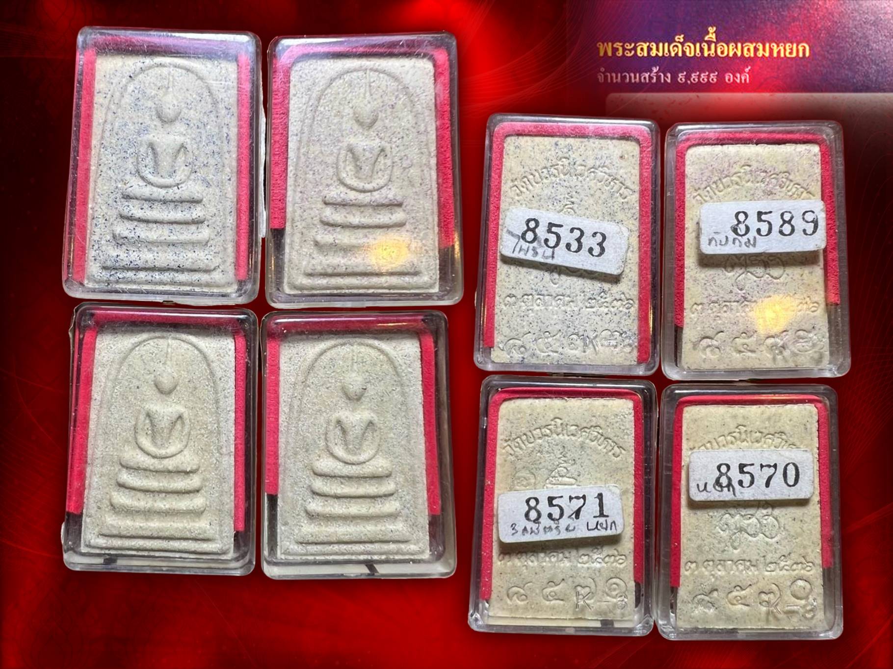 พระสมเด็จ 80 พรรษา โรยผงทับทิมสีน้ำเงิน พลอย และหยก รุ่น ทีฆายุโกโหตุสังฆราชา ๘๐ พรรษา สมเด็จพระญาณสังวร สมเด็จพระสังฆราช วัดบวรนิเวศวิหาร ปี 2536 เนื้อผง หมายเลขครบทั้ง 4 องค์