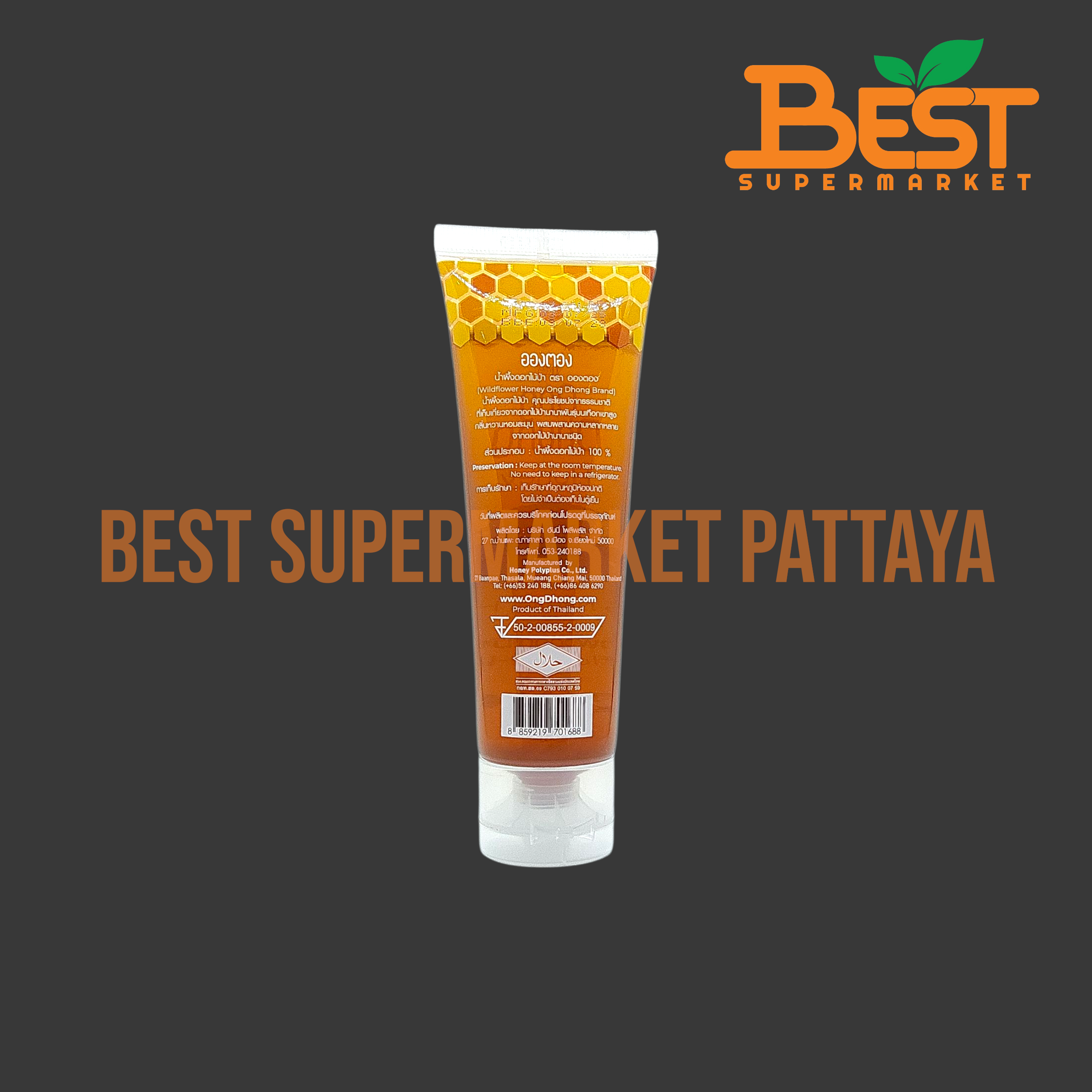 อองตอง น้ำผึ้งดอกไม้ป่า 100% 120 กรัม.Ong Dhong Honey 100% 120g.