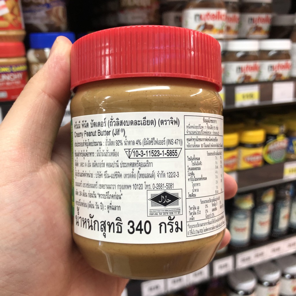 จิฟ เนยถั่ว 340 กรัม JIF Peanut Butter 340 g.