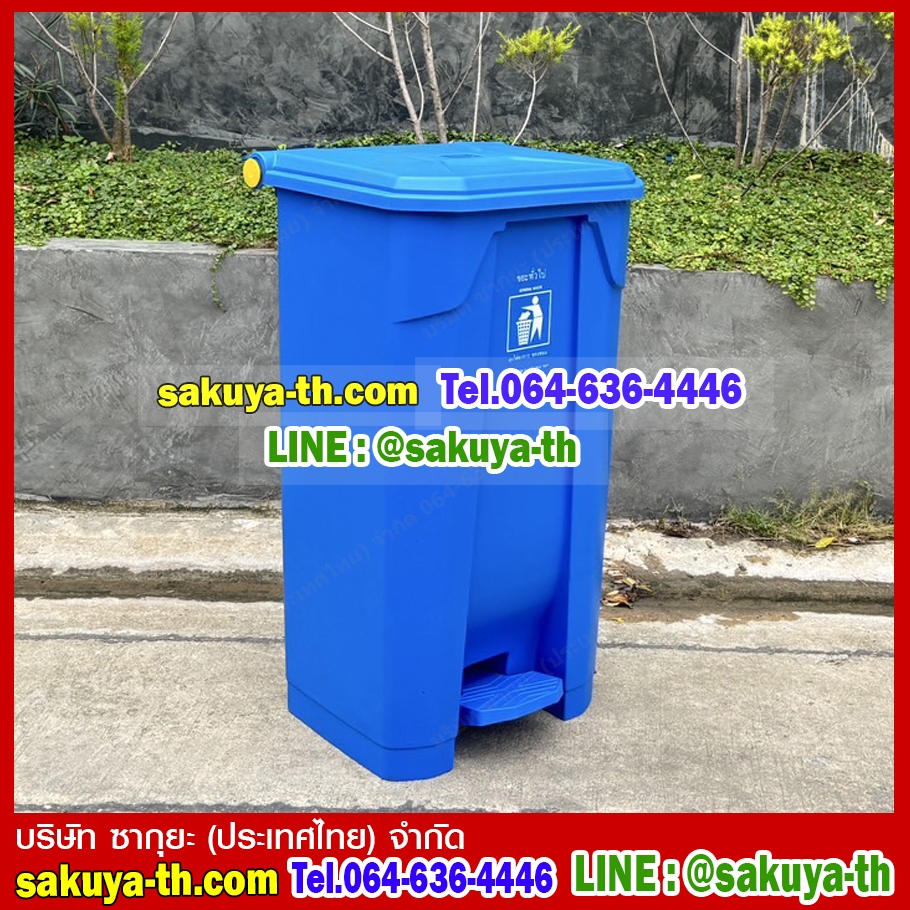 ถังขยะเท้าเหยียบ ทรงเหลี่ยม ถังขยะแบบเหยียบ 85 ลิตร