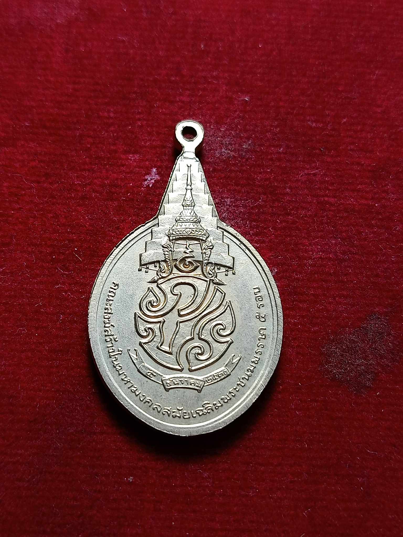 เหรียญพระชัยหลังช้าง ภปร. ปี 2530 ที่ระลึกวาระ 5 รอบ (SKU-02927)