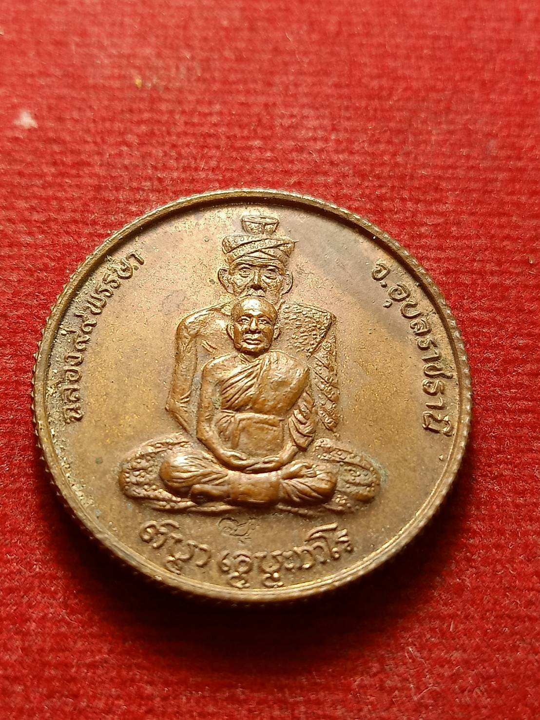 เหรียญเรียกทรัพย์ หลวงปู่พรหมา เขมจาโร ฉลองอายุ 99 พรรษา จ.อุบลราชธานี (SKU-12659)