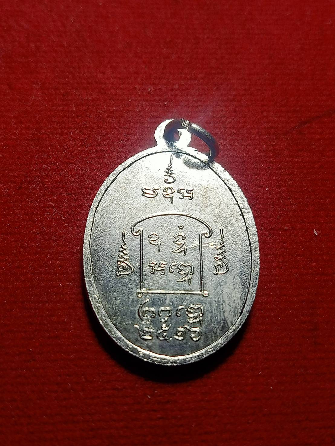 เหรียญ หลวงพ่อพิมพ์มาลัย วัดหุบมะกล่ำ จ.ราชบุรี พ.ศ.2516 (SKU-05898)