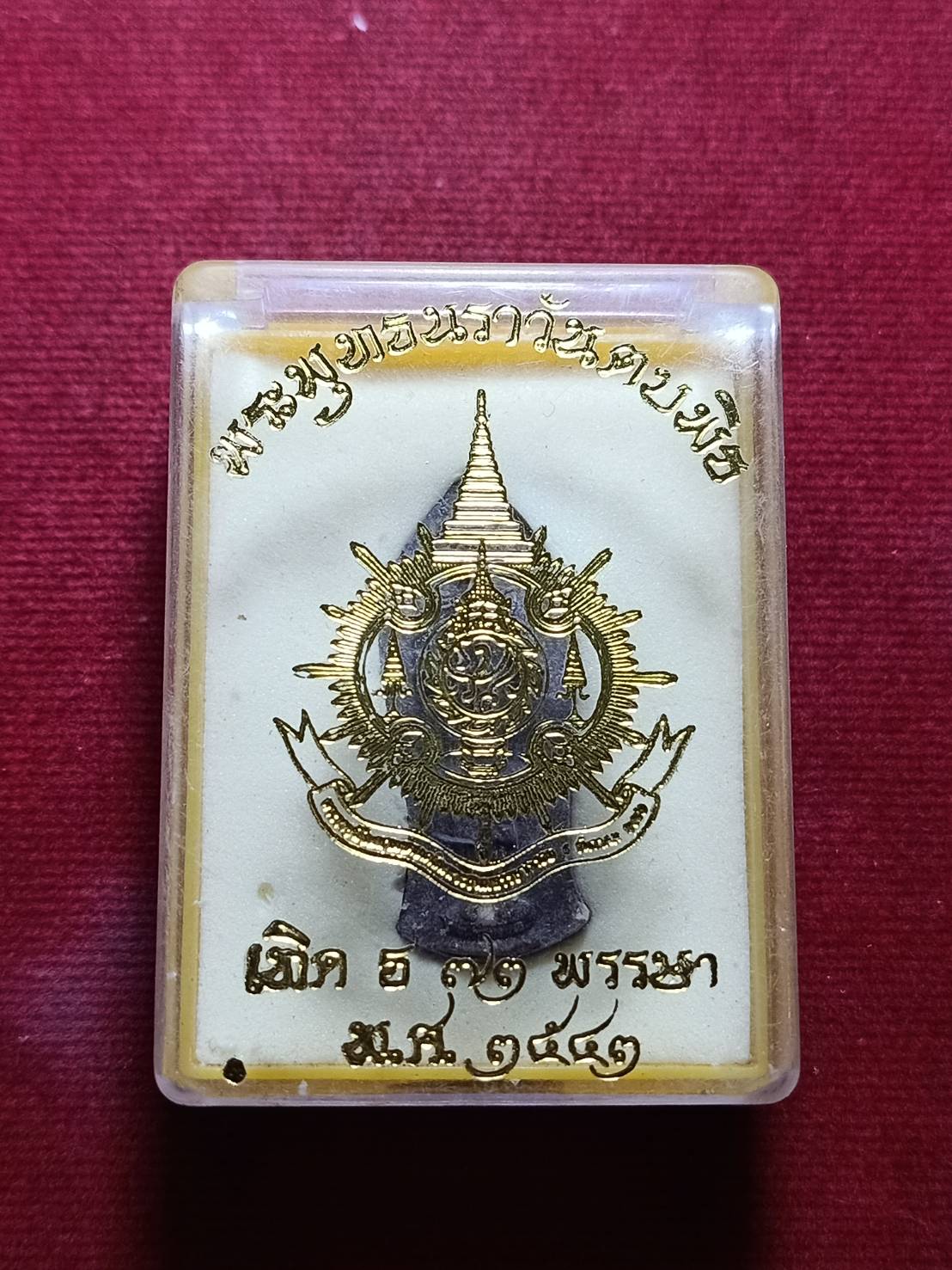 พระพุทธนราวันตบพิธ 72 พรรษา วัดพระแก้ว ปี 2542 พร้อมกล่อง (SKU-06295)