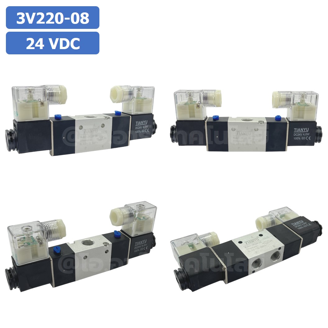 3V220-08 24VDC โซลินอยด์วาล์ว คอยล์ 2 ข้าง 3/2 way Double coil Solenoid Valve Pneumatic TIANYU โซลินอยลม วาล์วลม