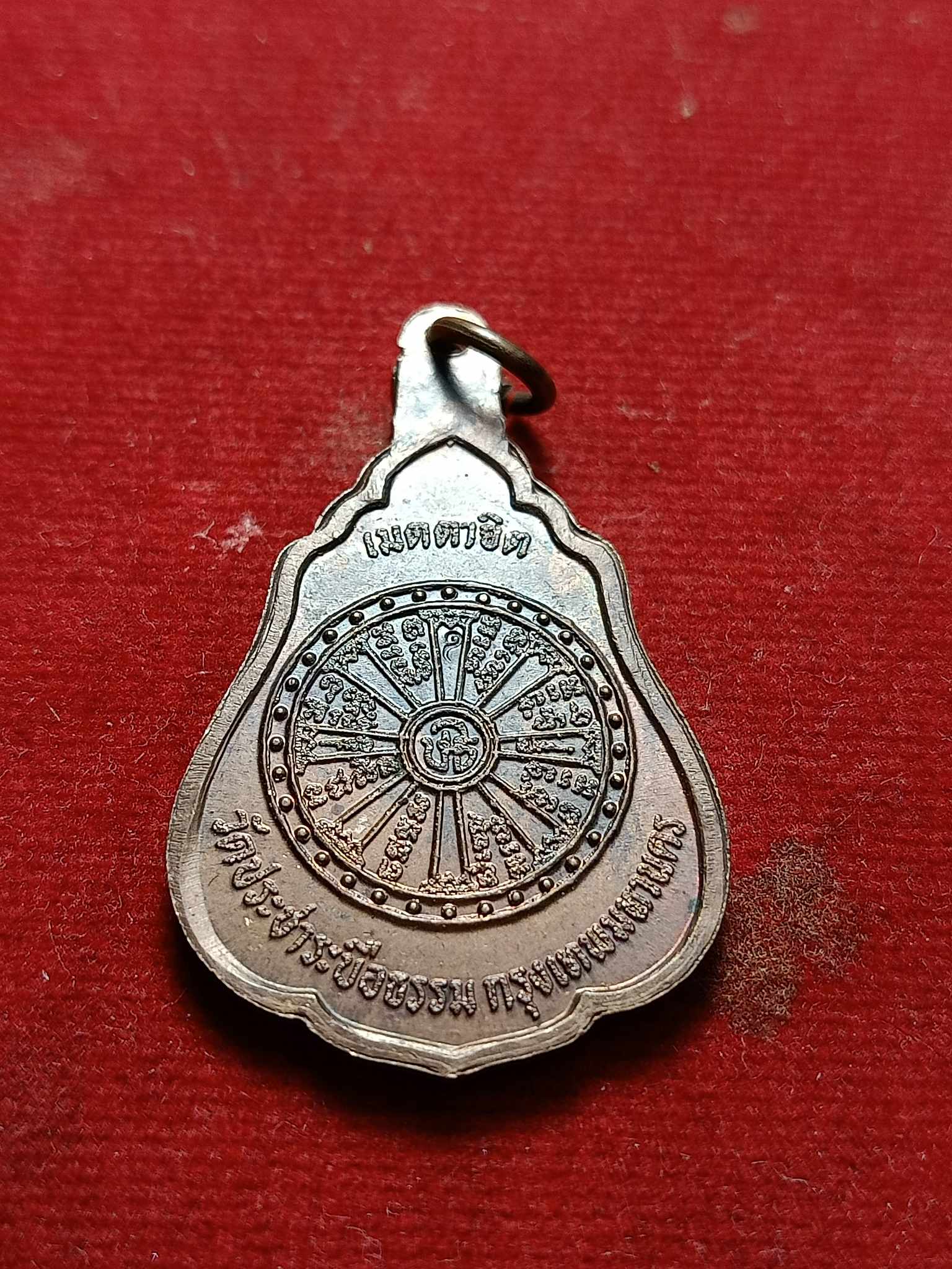 เหรียญหลวงปู่แหวน เมตตาจิต วัดดอยแม่ปั๋ง จ.เชียงใหม่ ออกวัดประชาระบือธรรม กทม. (SKU-02923)
