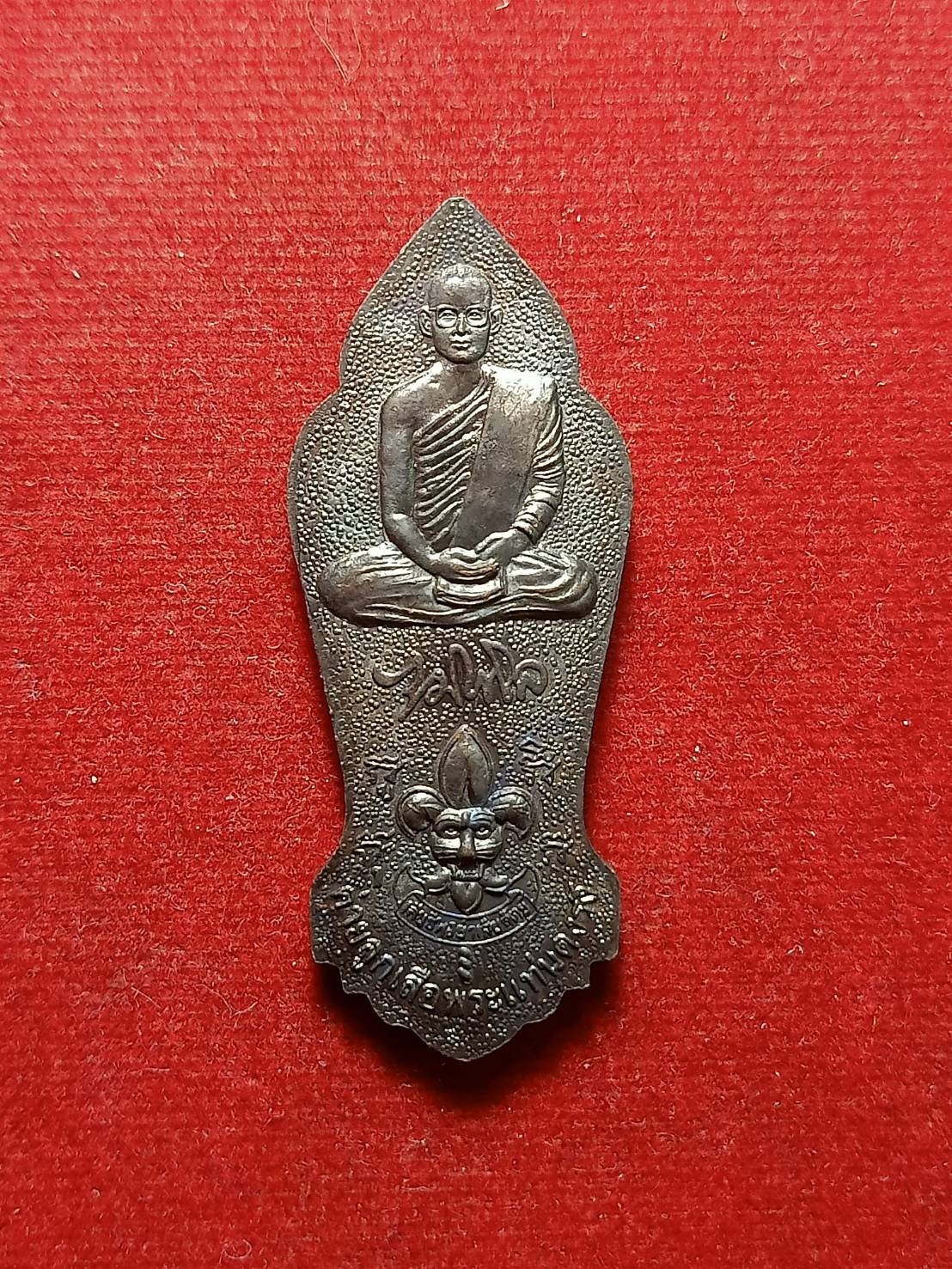 เหรียญ ร.6 หลัง ร.9 ทรงผนวช ค่ายลูกเสือพระแท่นดงรัง (SKU-07632)