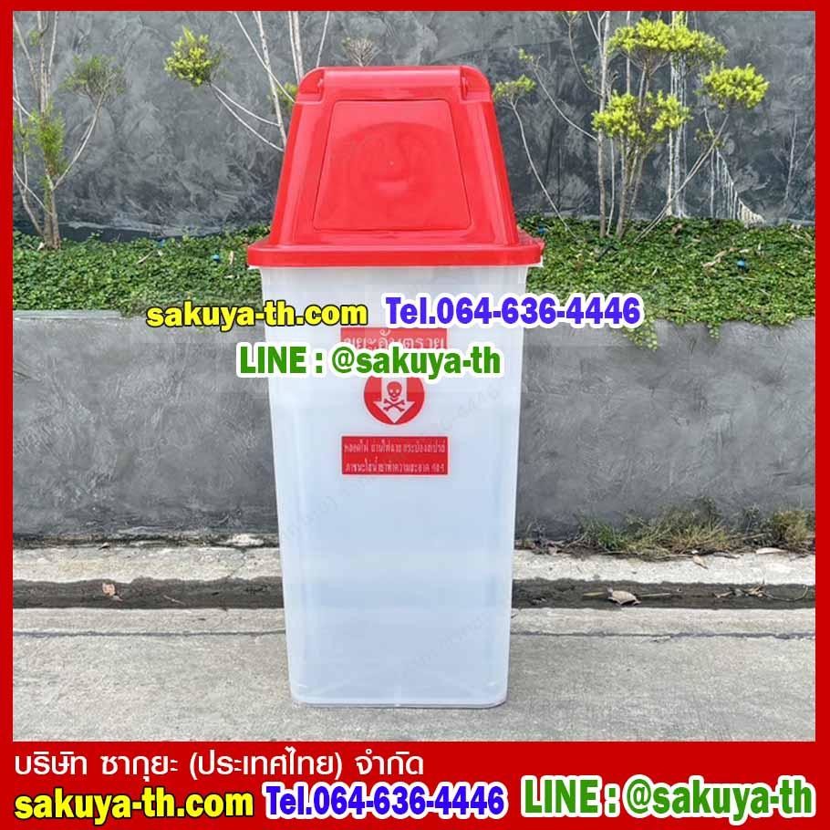 ถังขยะ กทม. สีใส ฝาสี พร้อมฝาครอบทรงสูง 120 ลิตร