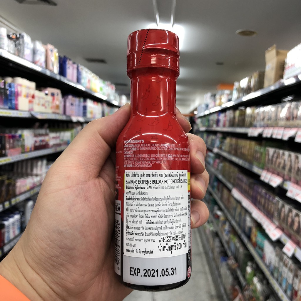 ซัมยัง ซอสเกาหลี ซอสเผ็ด 200 กรัม Samyang Korean Sauce 200 g