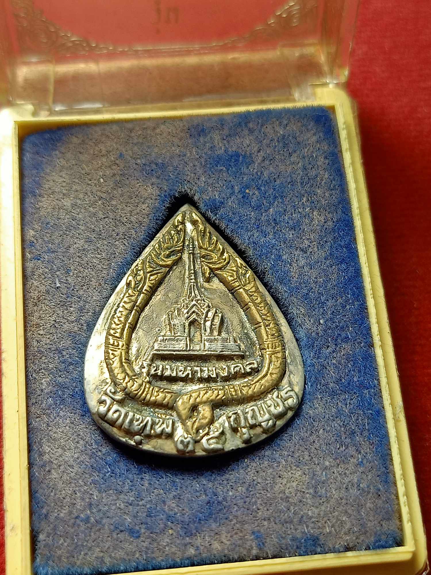 เหรียญหลวงปู่มัง เนื้อเงิน รุ่นมหามงคล วัดเทพกุญชรวราราม จ.ลพบุรี พร้อมกล่อง (SKU-03851)