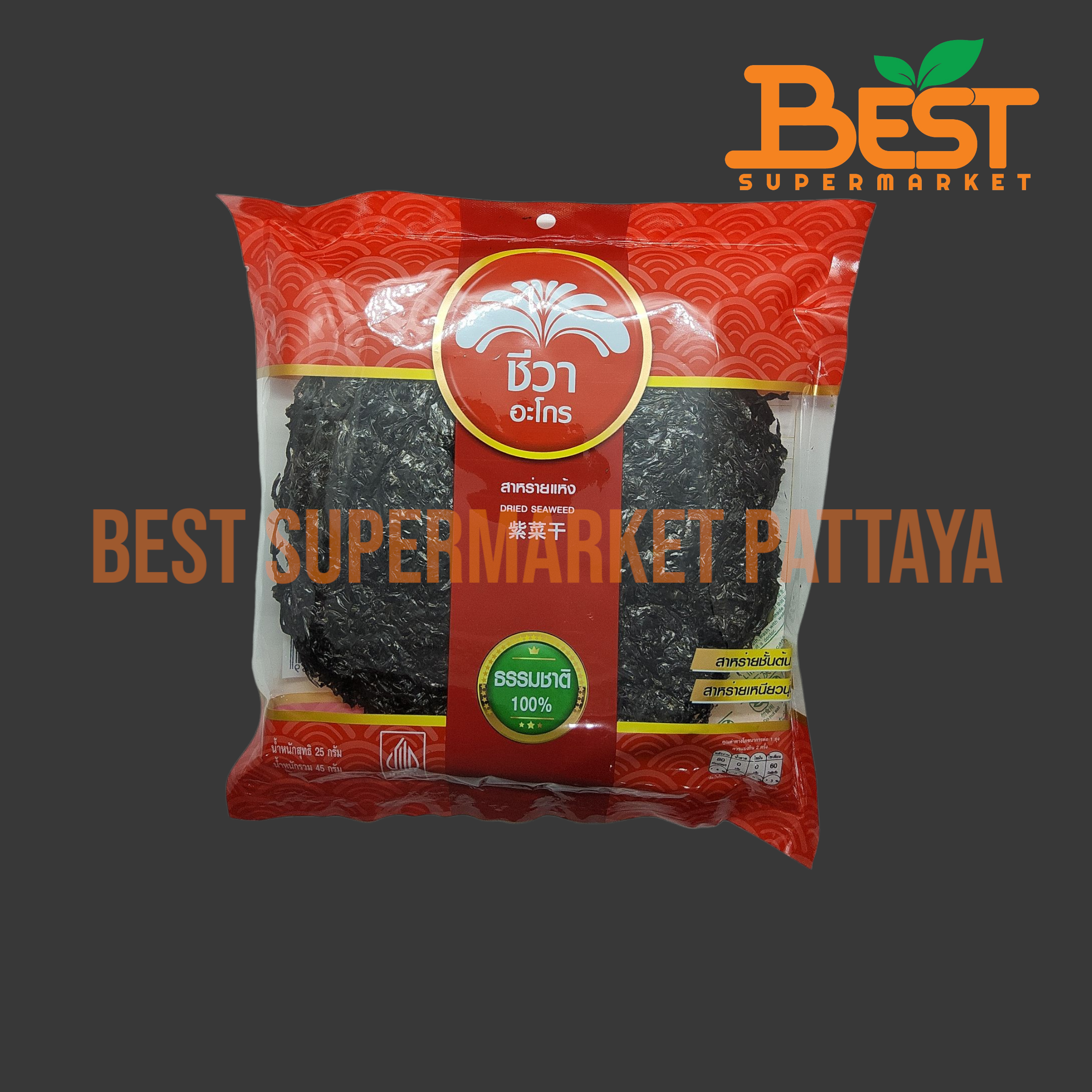 ชีวาอะโกร สาหร่ายแห้ง 45 กรัม . Dried Seaweed 45 g.
