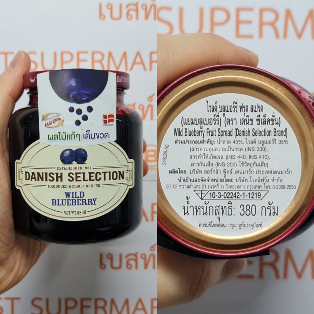เดนิช ซีเล็คชั่น แยมผลไม้ 380 กรัม Danish Selection Fruit Spread 380 g.