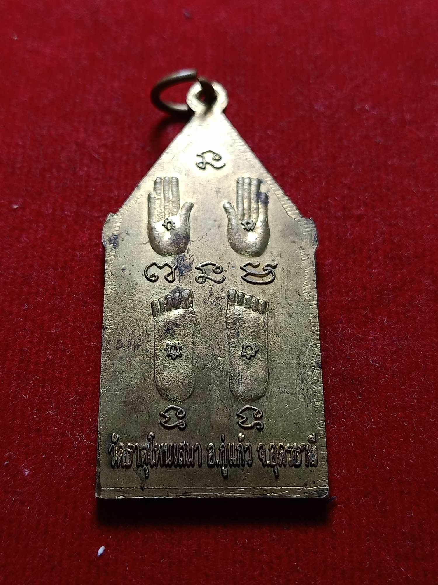 เหรียญพระครูปัญญาคุณากร วัดธาตุโพนเสมา จ.อุดรธานี (SKU-03854)