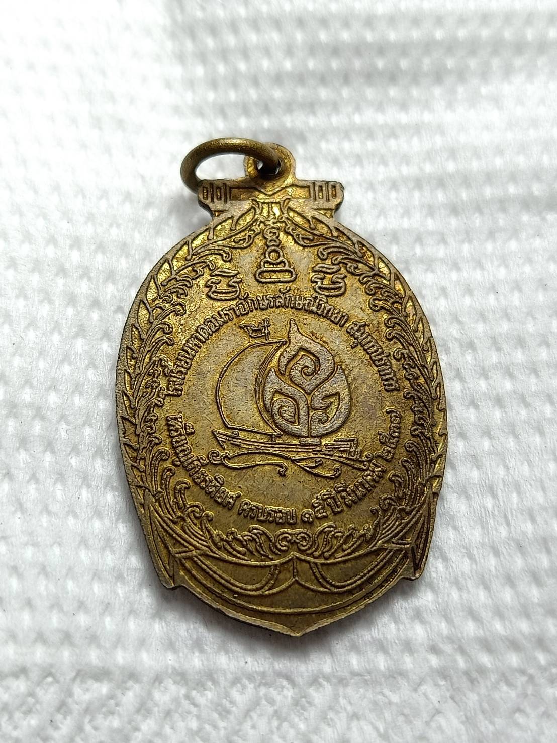 เหรียญกรมหลวงชุมพร รุ่นเกียรติยศ ครบรอบ15 ปี ร.ร.หาดอมราฯ จ.สมุทรปราการ ปี 2537 (SKU-08477)