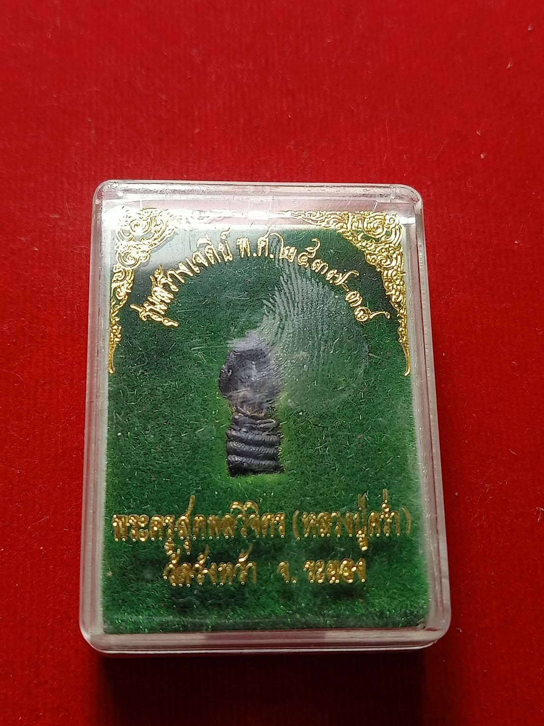 พระนาคปรกหลวงปู่คร่ำ เนื้อเงิน วัดวังหว้า จ.ระยอง ปี 2537-2538 พร้อมกล่อง (SKU-06873)