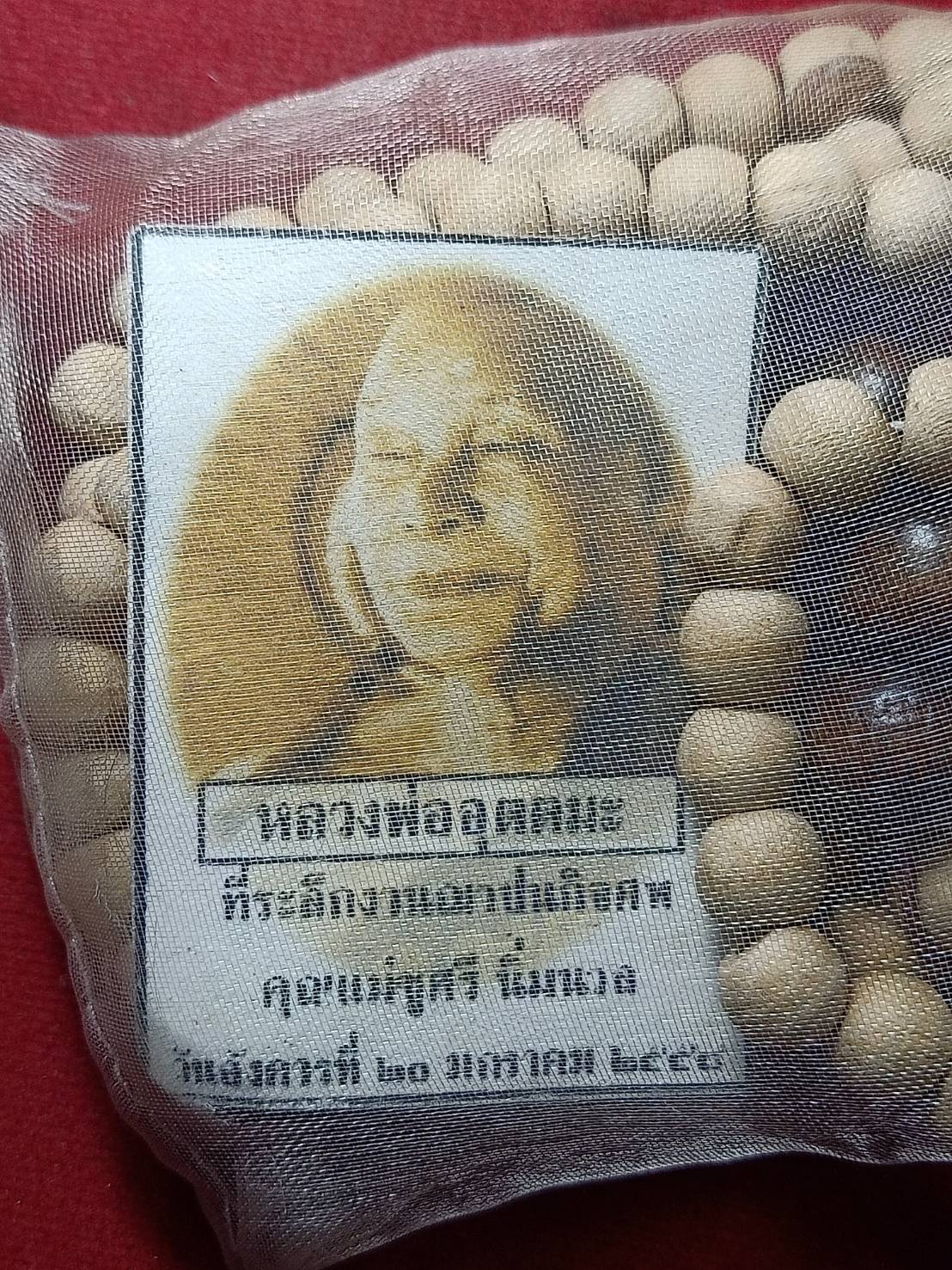 ประคำไม้หลวงพ่ออุตตมะ วัดวิเวการาม จ.กาญจนบุรี (SKU-10821)