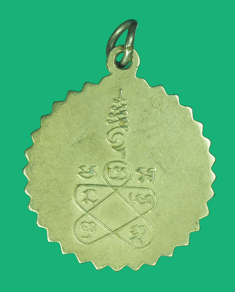 *38818 เหรียญหลวงพ่อทองคำ วัดไทรใหญ่ นนทบุรี เนื้ออัลปาก้า 41