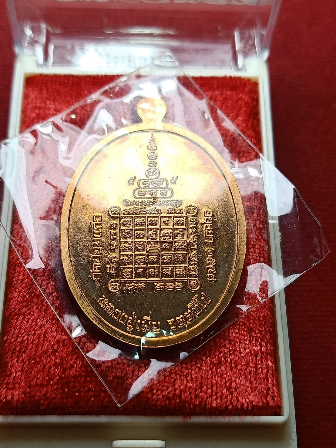 เหรียญเมตตา หลวงพ่อเพิ่ม วัดป้อมแก้ว จ.อยุธยา ปี 2558 พร้อมกล่อง (SKU-07566)