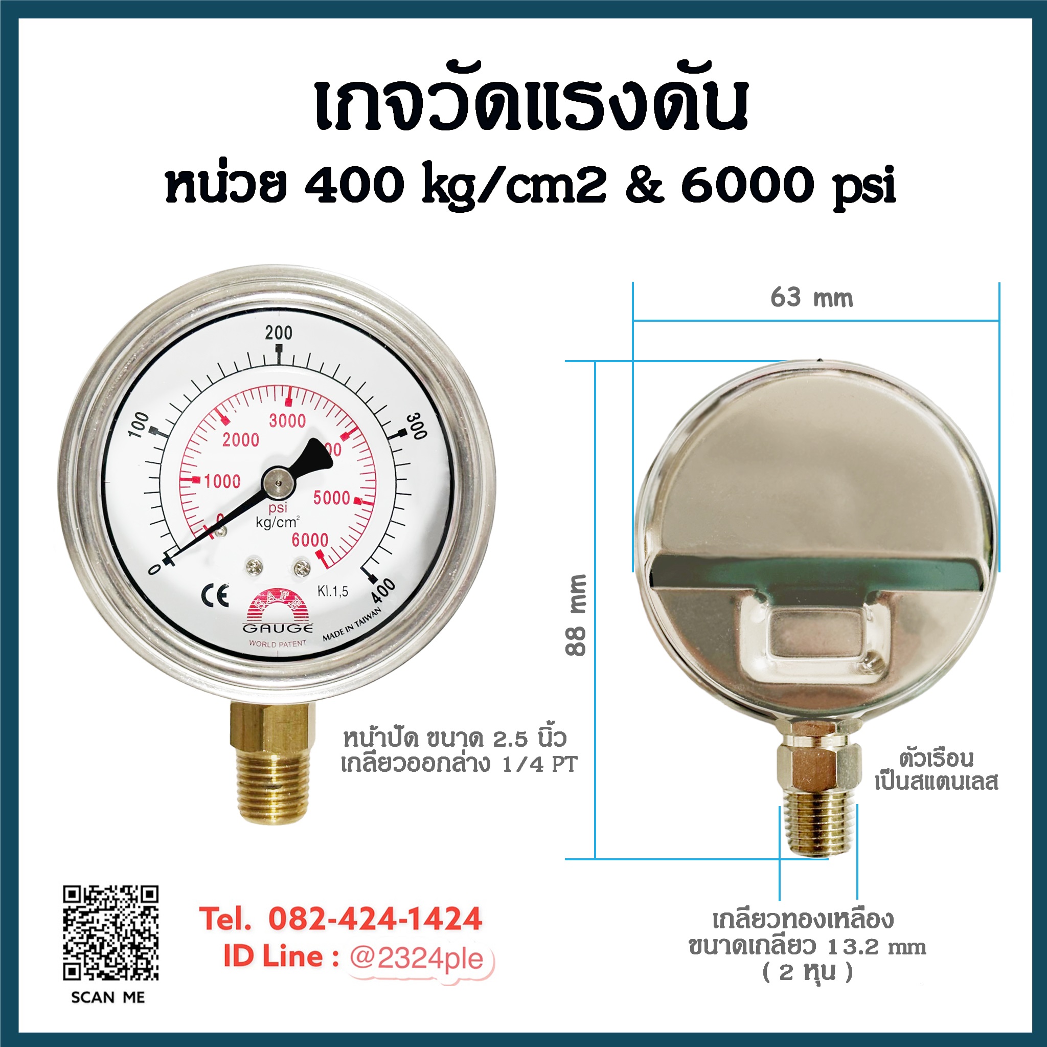 เกจวัดแรงดัน หน้าปัด 2.5 นิ้ว 400kg/cm2 , 6000psi เกลียวทองเหลือง 1/4 PT