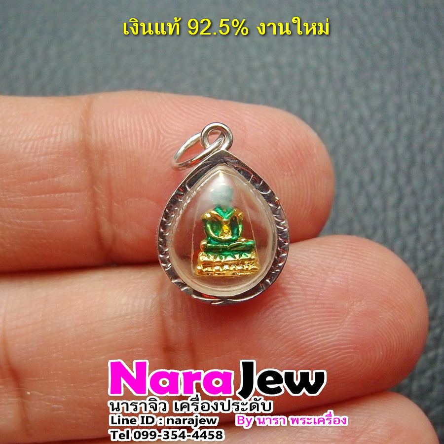 จี้พระแก้วมรกต กรอบเงินแท้ 925