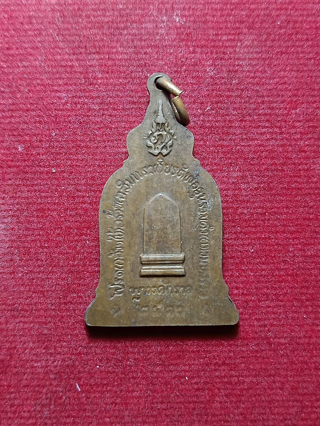 เหรียญพ่อขุนรามคำแหง ปี 2510 หลัง ภปร. ศิลาจารึก หลวงปู่โต๊ะ ร่วมปลุกเสก (SKU-06287)